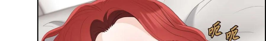 《皇太子的求婚》第40话 我的告白就是说给你听的 第108页