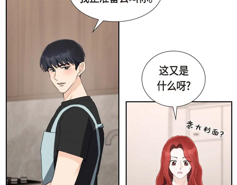 《皇太子的求婚》第40话 我的告白就是说给你听的 第134页