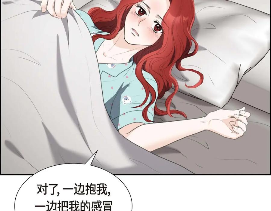《皇太子的求婚》第40话 我的告白就是说给你听的 第123页