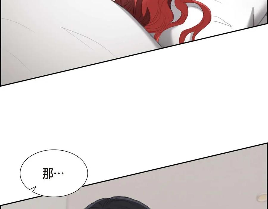 《皇太子的求婚》第40话 我的告白就是说给你听的 第119页