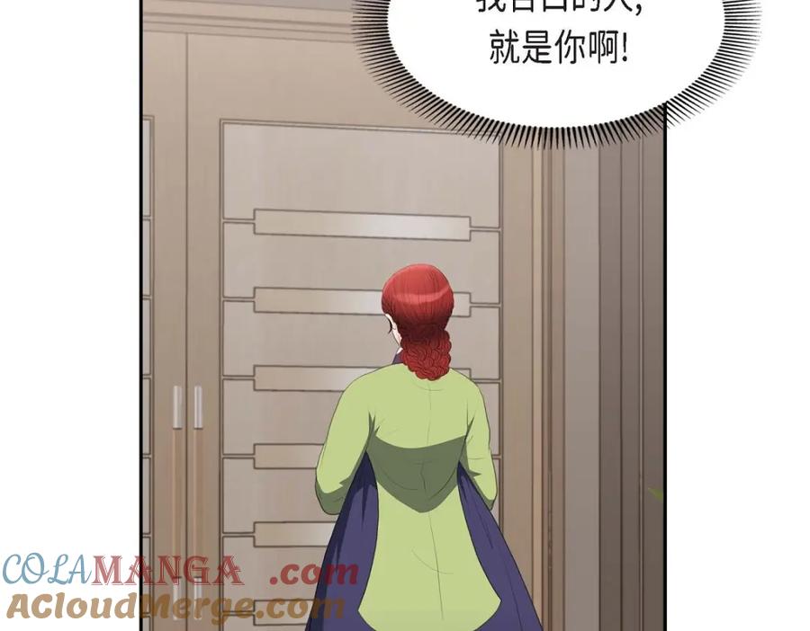 《皇太子的求婚》第40话 我的告白就是说给你听的 第17页