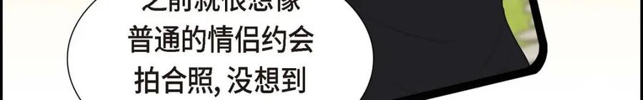 《皇太子的求婚》第40话 我的告白就是说给你听的 第88页