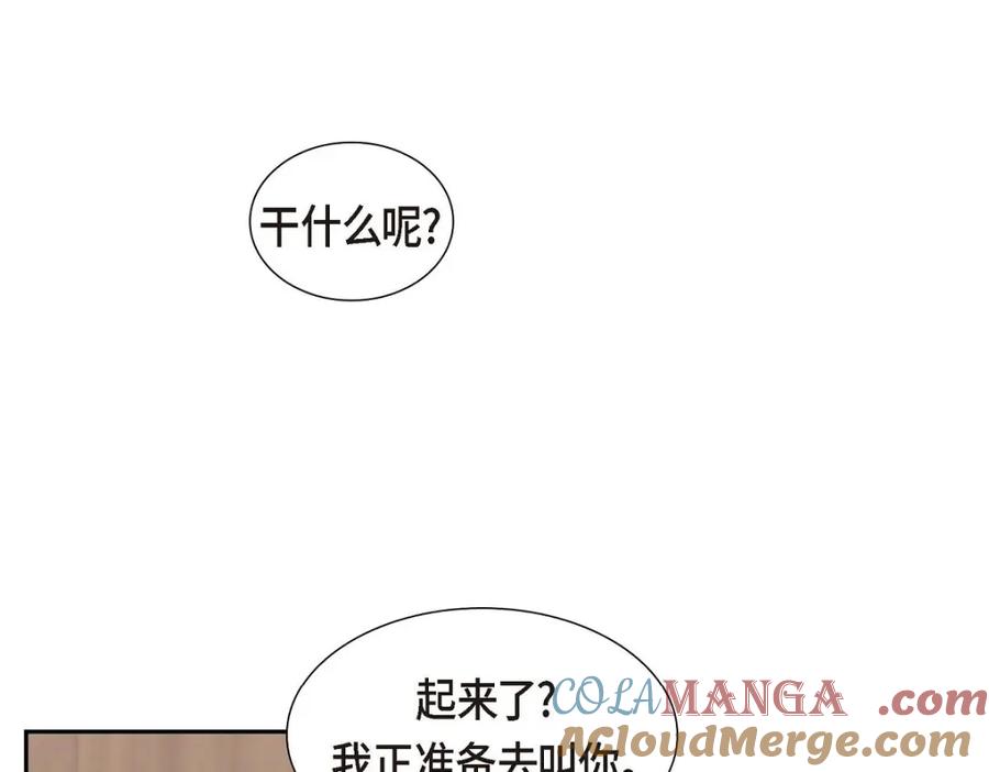 《皇太子的求婚》第40话 我的告白就是说给你听的 第133页