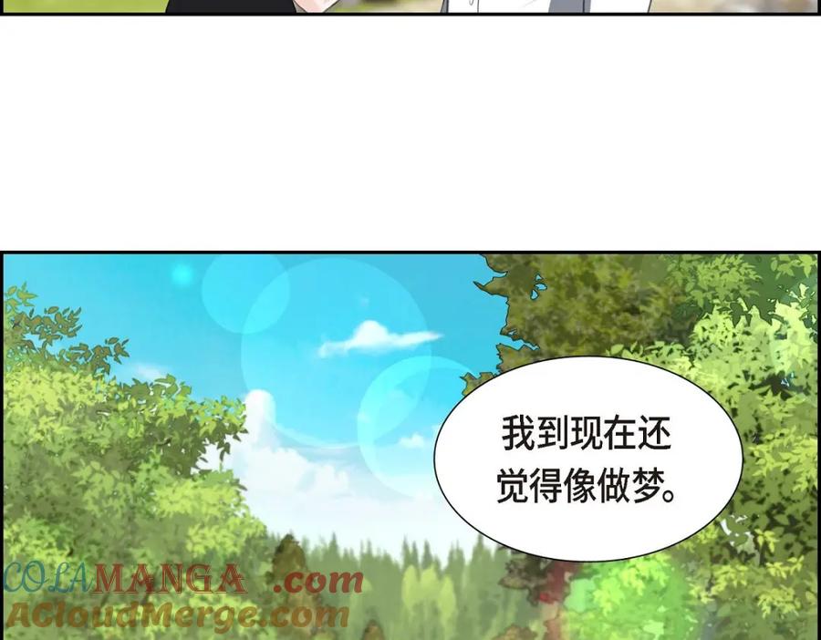 《皇太子的求婚》第40话 我的告白就是说给你听的 第93页