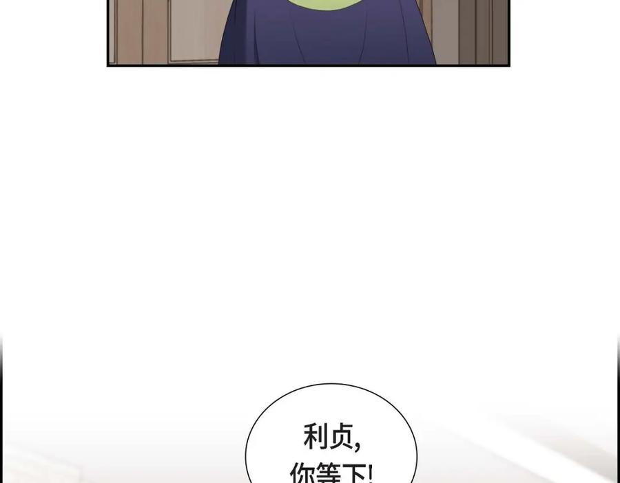 《皇太子的求婚》第40话 我的告白就是说给你听的 第18页