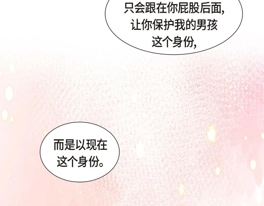 《皇太子的求婚》第40话 我的告白就是说给你听的 第62页