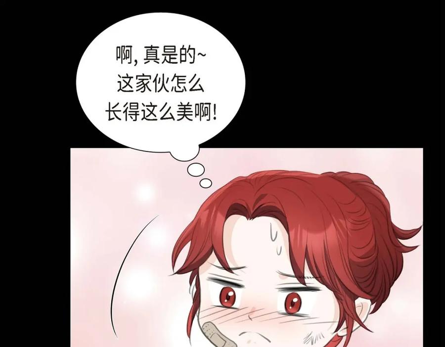 《皇太子的求婚》第40话 我的告白就是说给你听的 第39页