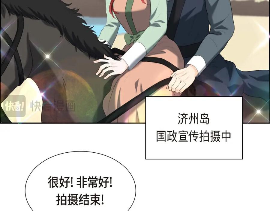 《皇太子的求婚》第40话 我的告白就是说给你听的 第78页