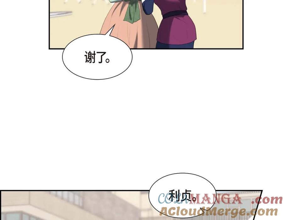 《皇太子的求婚》第40话 我的告白就是说给你听的 第81页