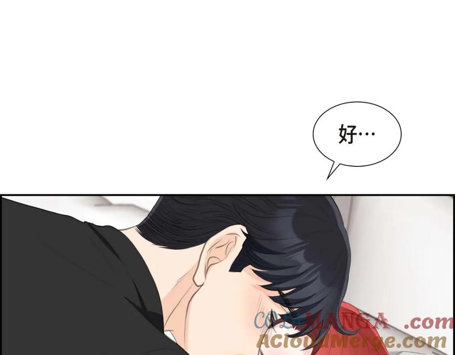 《皇太子的求婚》第40话 我的告白就是说给你听的 第125页