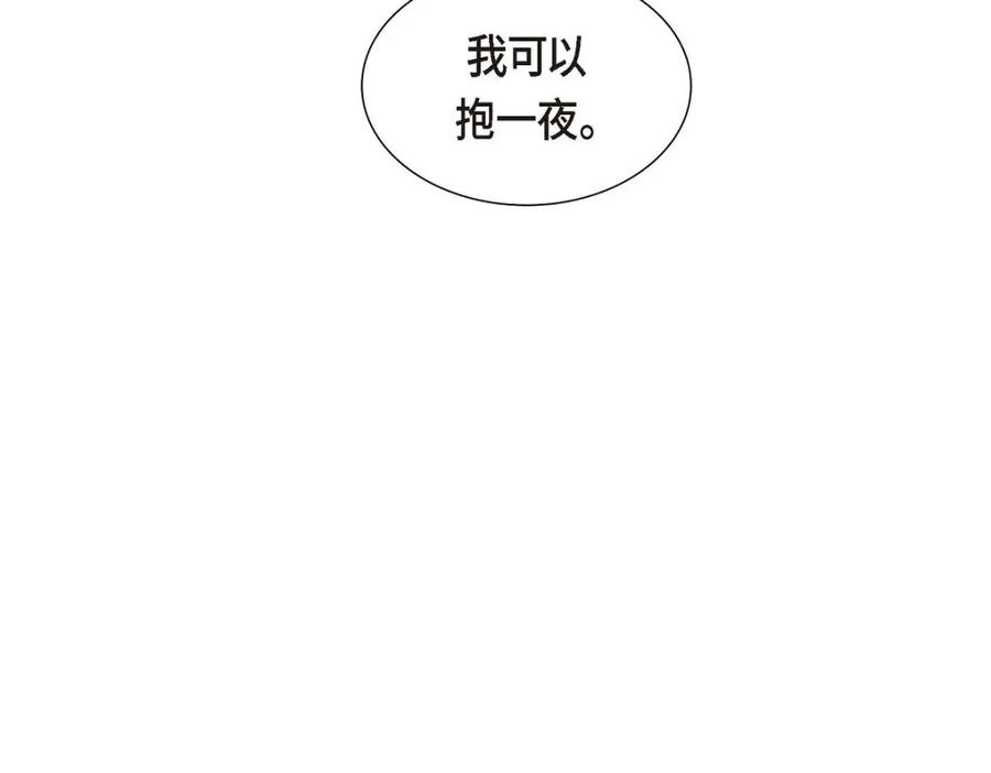 《皇太子的求婚》第40话 我的告白就是说给你听的 第127页