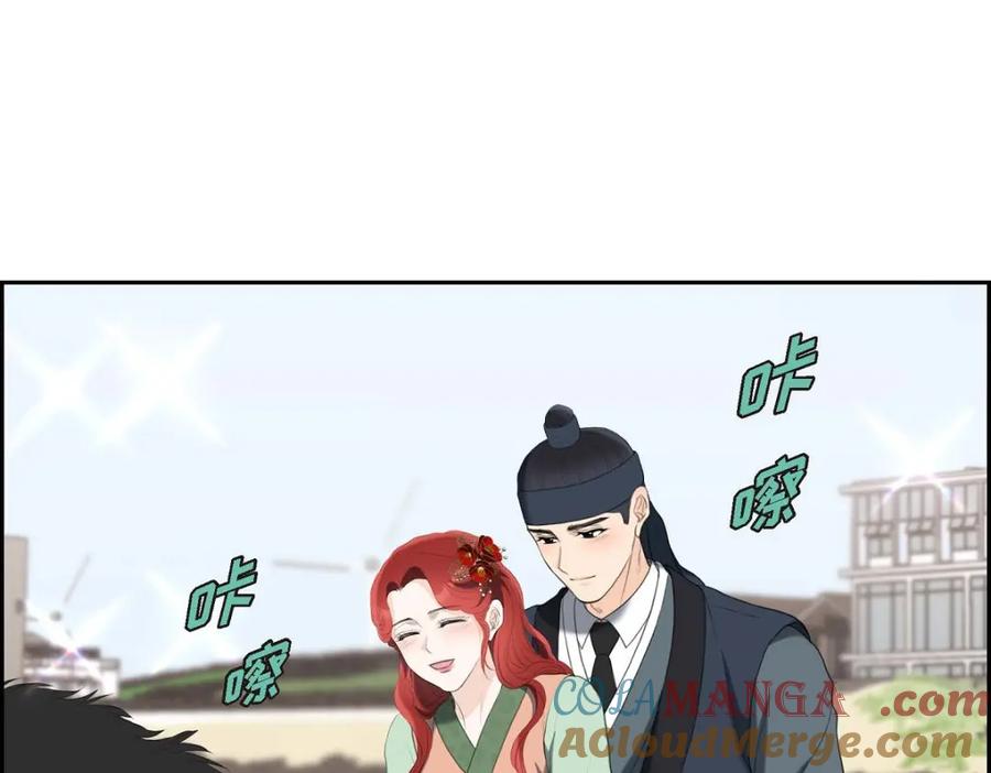 《皇太子的求婚》第40话 我的告白就是说给你听的 第77页