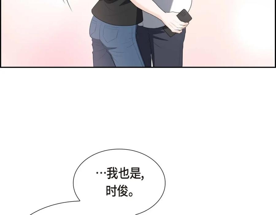 《皇太子的求婚》第40话 我的告白就是说给你听的 第98页