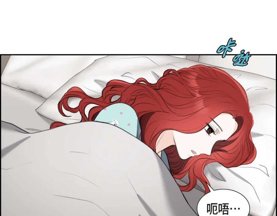 《皇太子的求婚》第40话 我的告白就是说给你听的 第131页