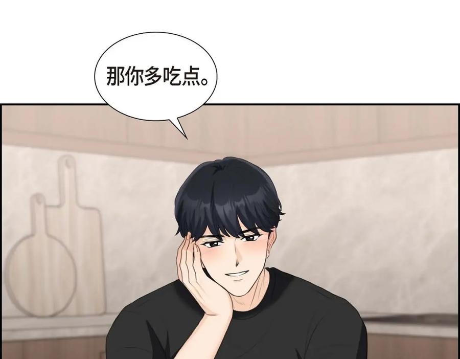 《皇太子的求婚》第40话 我的告白就是说给你听的 第142页