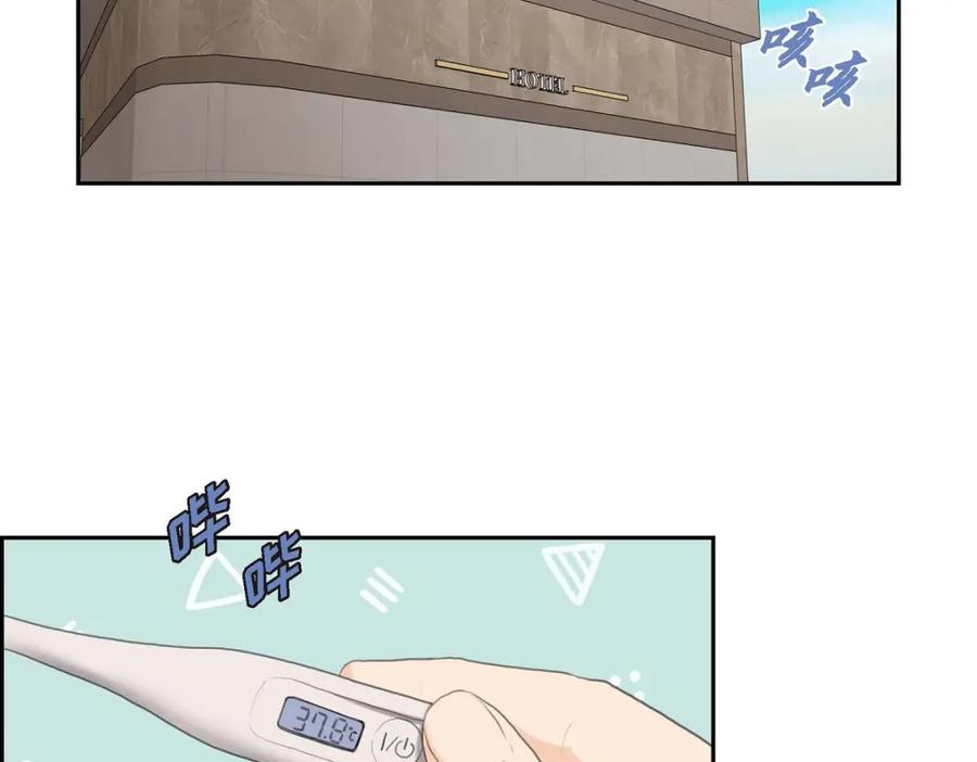 《皇太子的求婚》第40话 我的告白就是说给你听的 第106页
