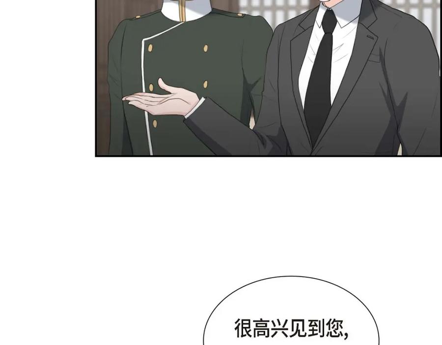 《皇太子的求婚》第41话 应该是哪边泄了密 第10页