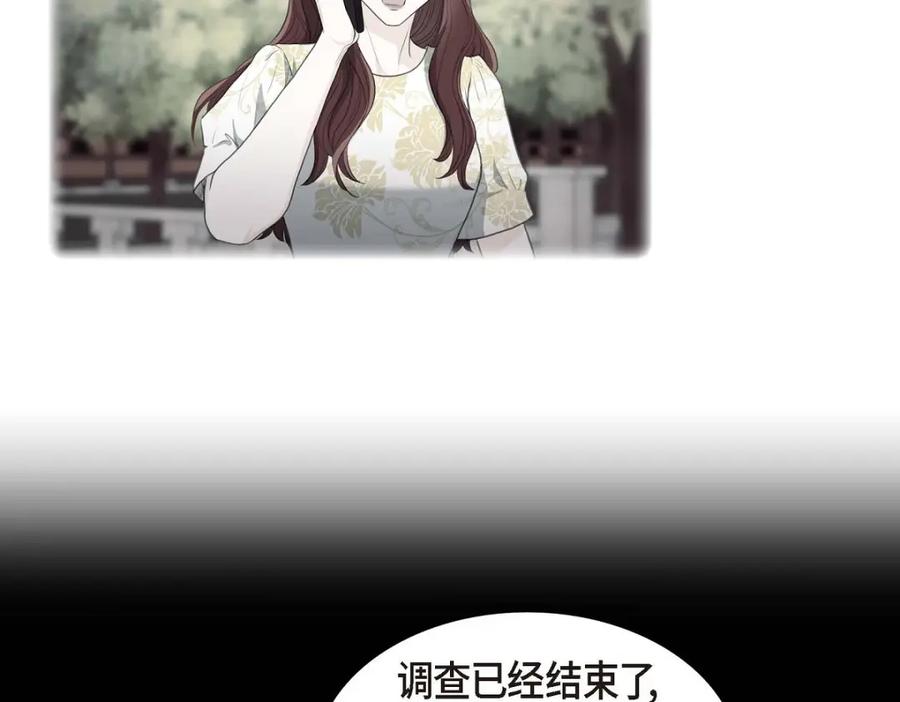 《皇太子的求婚》第41话 应该是哪边泄了密 第43页