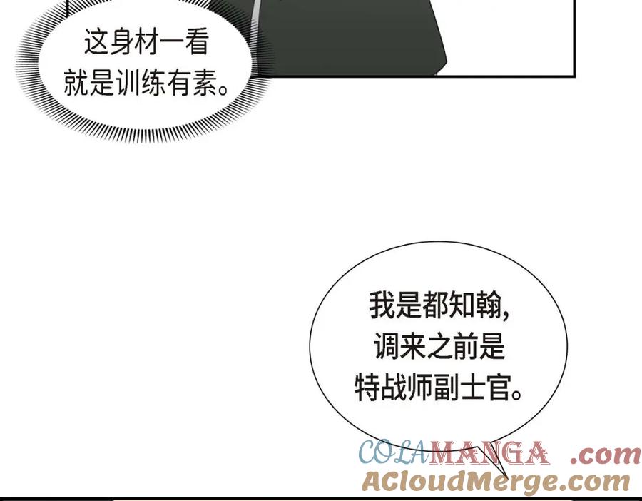 《皇太子的求婚》第41话 应该是哪边泄了密 第13页