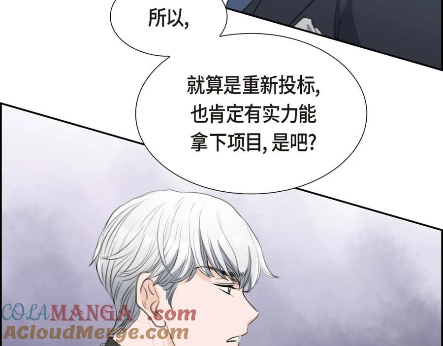 《皇太子的求婚》第41话 应该是哪边泄了密 第117页