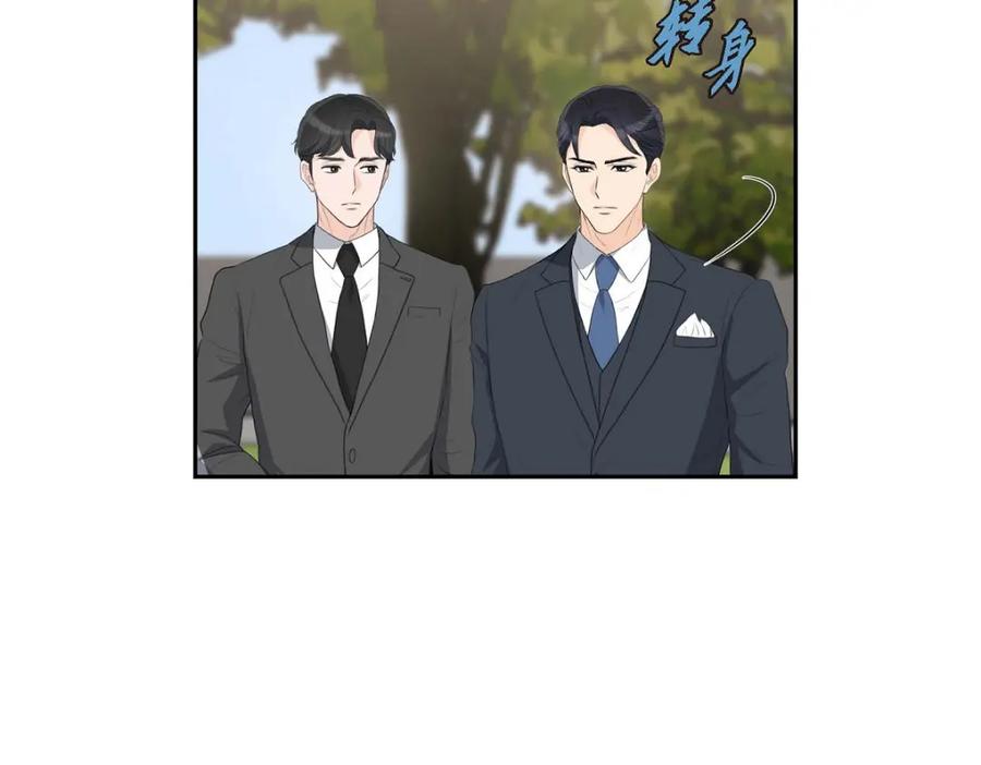 《皇太子的求婚》第41话 应该是哪边泄了密 第62页