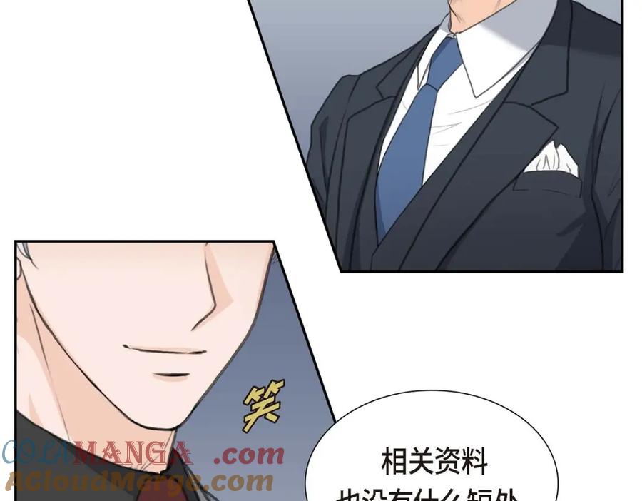 《皇太子的求婚》第41话 应该是哪边泄了密 第113页