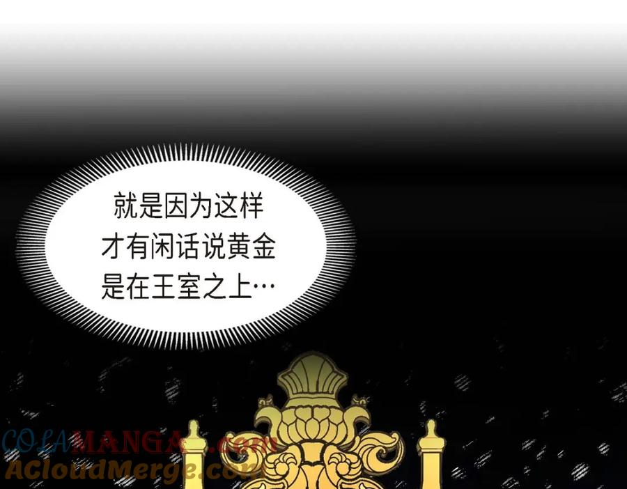 《皇太子的求婚》第41话 应该是哪边泄了密 第73页