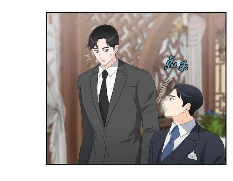 《皇太子的求婚》第41话 应该是哪边泄了密 第87页