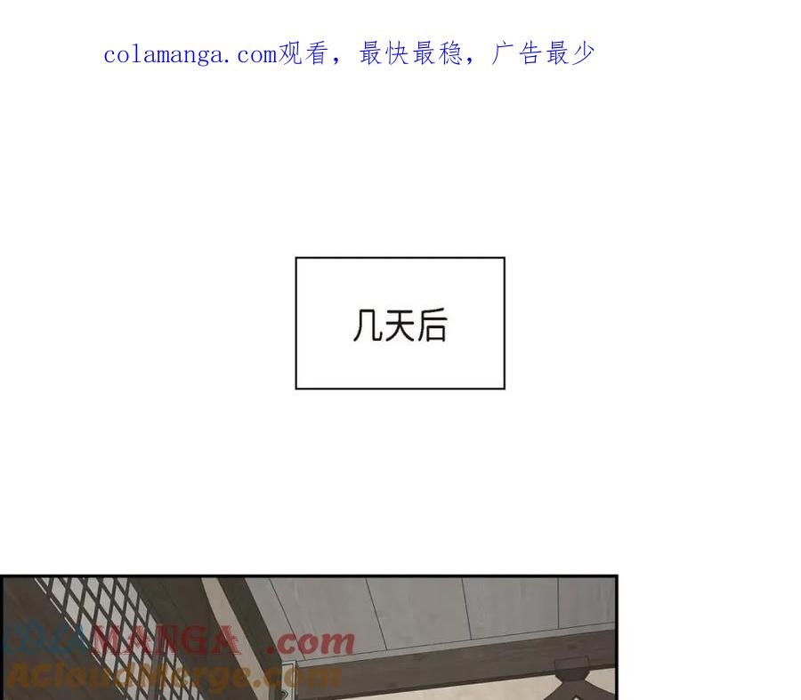 《皇太子的求婚》第41话 应该是哪边泄了密 第1页