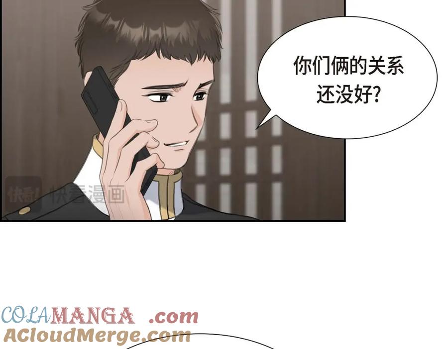 《皇太子的求婚》第41话 应该是哪边泄了密 第29页