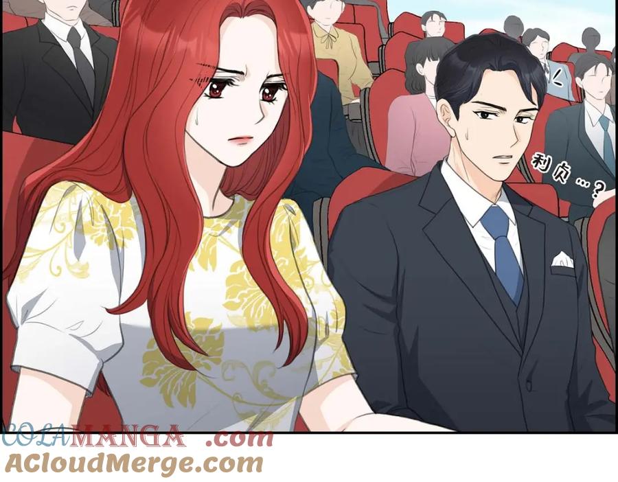 《皇太子的求婚》第41话 应该是哪边泄了密 第53页