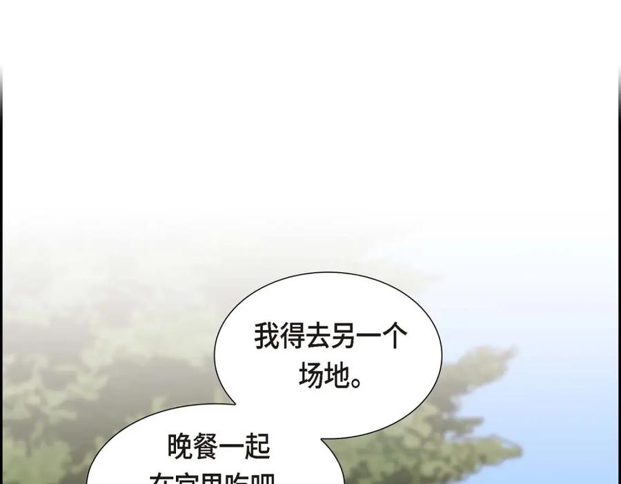 《皇太子的求婚》第41话 应该是哪边泄了密 第58页