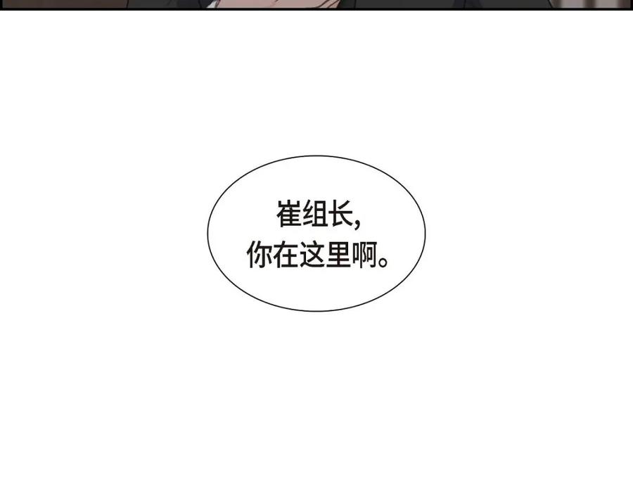 《皇太子的求婚》第41话 应该是哪边泄了密 第6页