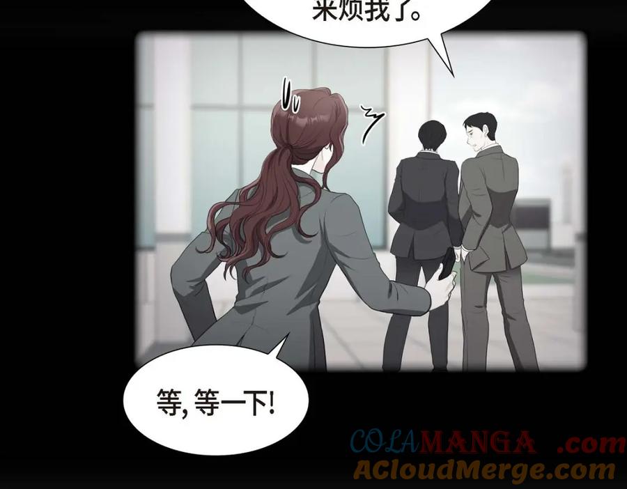 《皇太子的求婚》第41话 应该是哪边泄了密 第45页