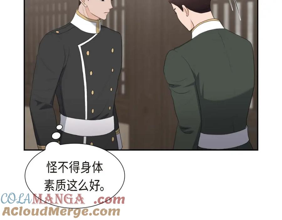 《皇太子的求婚》第41话 应该是哪边泄了密 第17页