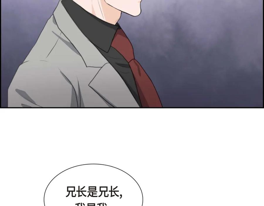《皇太子的求婚》第41话 应该是哪边泄了密 第118页