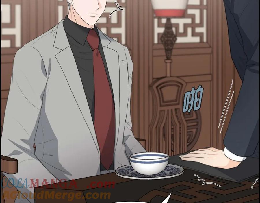 《皇太子的求婚》第41话 应该是哪边泄了密 第125页
