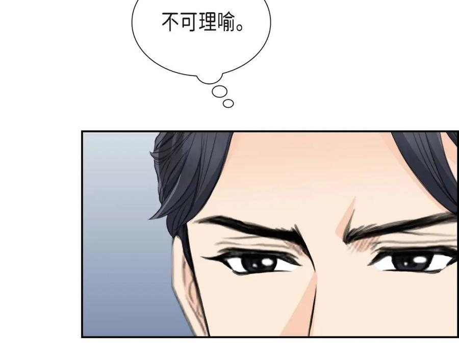 《皇太子的求婚》第41话 应该是哪边泄了密 第107页