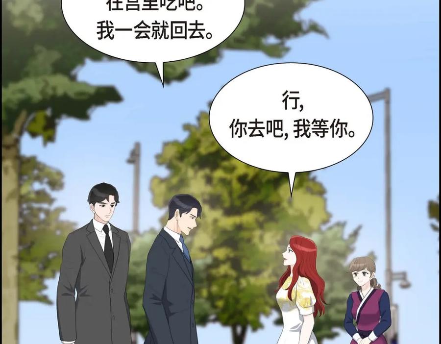 《皇太子的求婚》第41话 应该是哪边泄了密 第59页