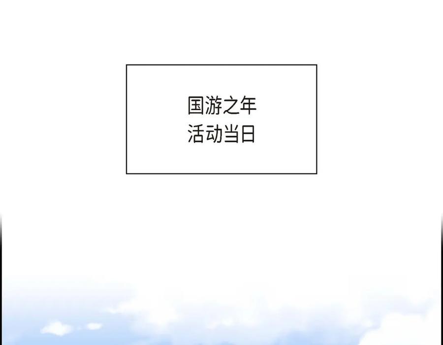 《皇太子的求婚》第41话 应该是哪边泄了密 第35页