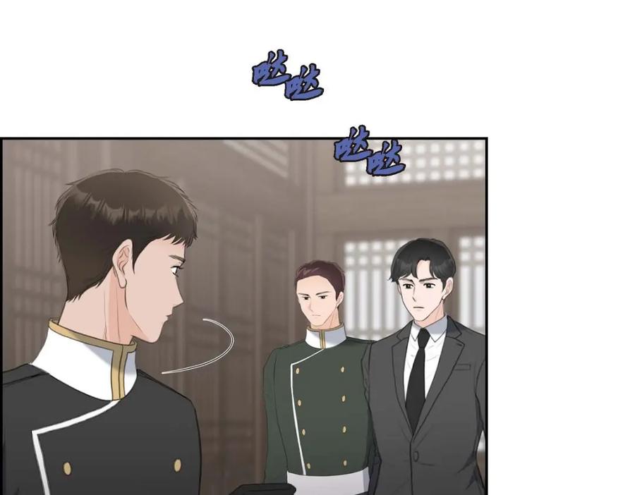 《皇太子的求婚》第41话 应该是哪边泄了密 第7页