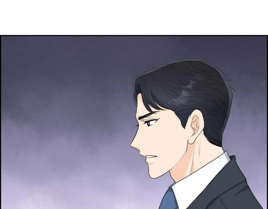 《皇太子的求婚》第41话 应该是哪边泄了密 第115页
