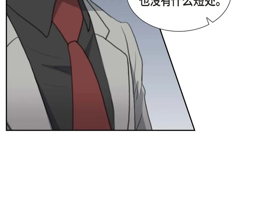 《皇太子的求婚》第41话 应该是哪边泄了密 第114页