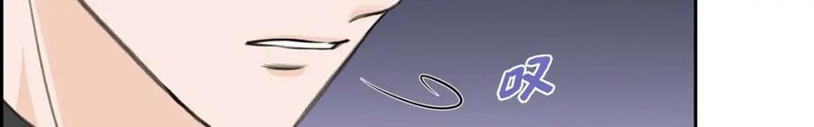 《皇太子的求婚》第41话 应该是哪边泄了密 第132页