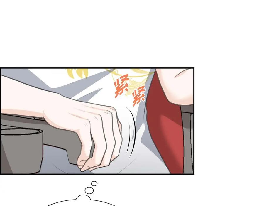 《皇太子的求婚》第41话 应该是哪边泄了密 第54页