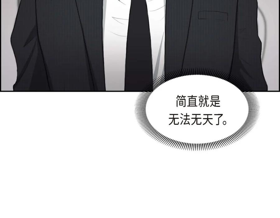 《皇太子的求婚》第41话 应该是哪边泄了密 第51页
