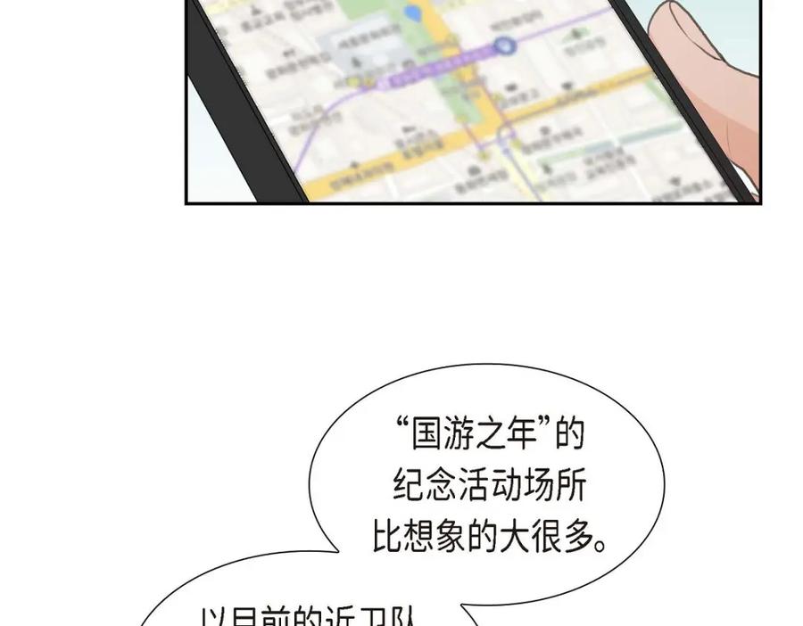《皇太子的求婚》第41话 应该是哪边泄了密 第3页