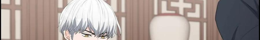 《皇太子的求婚》第41话 应该是哪边泄了密 第124页