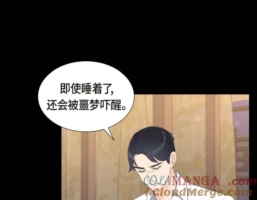 《皇太子的求婚》第42话 原来这就是噩梦的原因 第121页