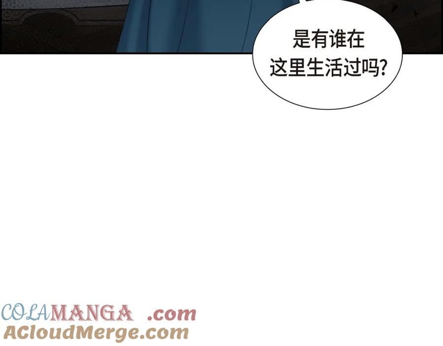 《皇太子的求婚》第42话 原来这就是噩梦的原因 第89页